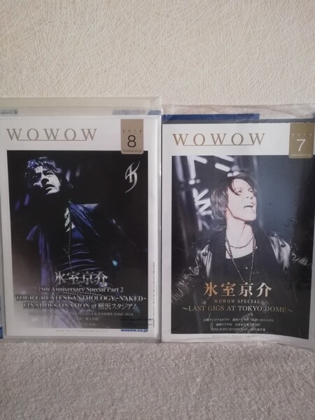 WOWOW プログラムガイド 氷室京介