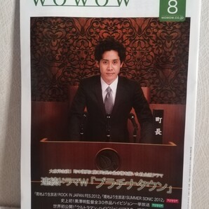 WOWOW プログラムガイド 大泉洋