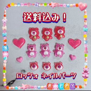 【ディズニー】トイストーリー ロッツォ ネイルパーツ ハート セット