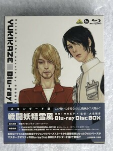 【 スタンダード版 】 戦闘妖精雪風 Blu-ray Disc Box / 3枚組 OVA 全5話 / BCXA-0645 ブルーレイ せんとうようせい ゆきかぜ