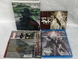 【 初回限定版 特典 欠品 有 】 Blu-ray 2枚組 宇宙戦艦 ヤマト 2199 星巡る方舟 / TV リメイク版 劇場版 作品 / BCXA-0968 ブルーレイ