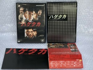 ★ DVD / 映画 ハゲタカ / DVD 2枚組 本編 + 特典 disk / TV シリーズ 続編 / 原作 真山 仁 出演 大森 南朋 玉山 鉄二 / TDV20001D