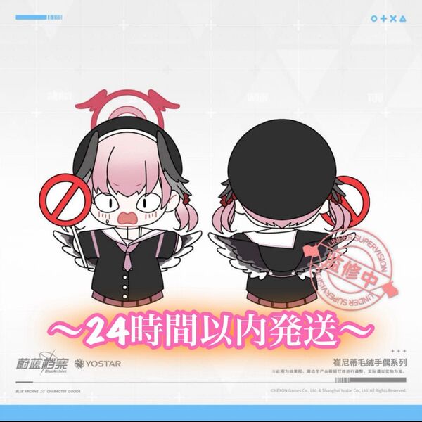 ブルーアーカイブ パペット 下江コハル ぬいぐるみ