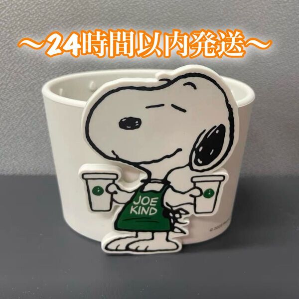 海外限定 スタバ スヌーピー スリーブ リユーザブル スターバックス
