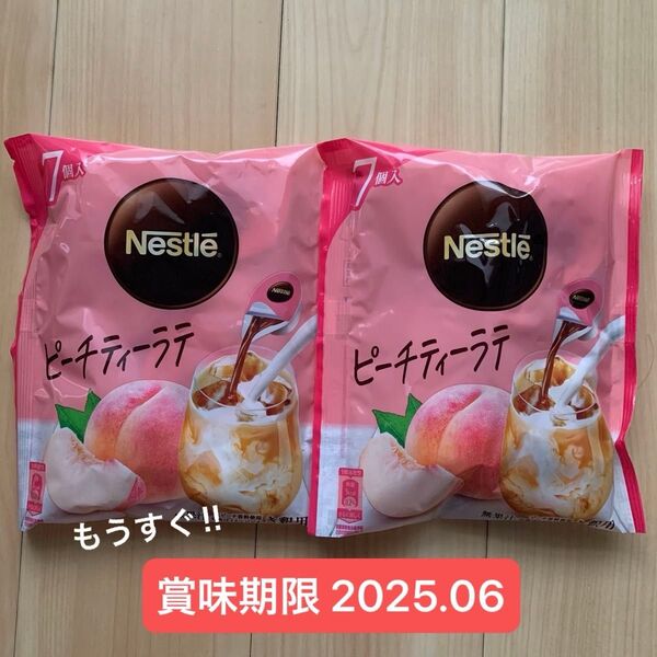 《値下げ中》ネスレ ポーション ピーチティーラテ 7個入り 2セット★