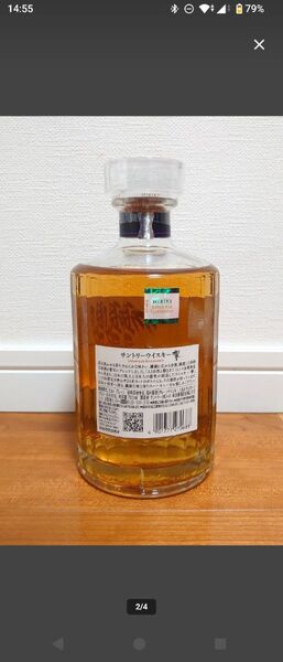 即決・新品・未開栓【SUNTORY サントリーウイスキー響 ジャパニーズハーモニー HIBIKI】