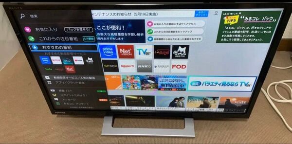 東芝レグザ 24V34 24型2021年製 上地、BS/CS、動画可テレビ