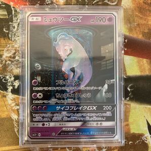 ★ ミュウツーGX ☆ SM3+ ひかる伝説 082/072