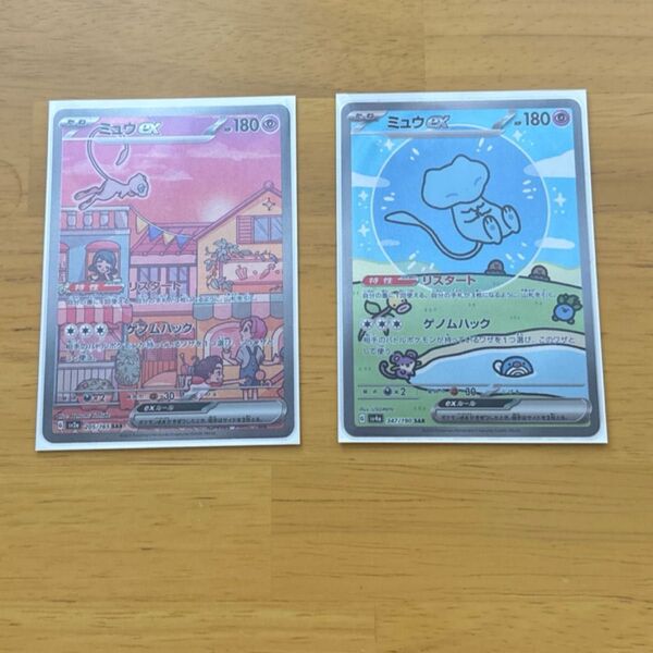ポケモンカードゲーム ミュウex SAR シャイニートレジャーex 151 2枚セット