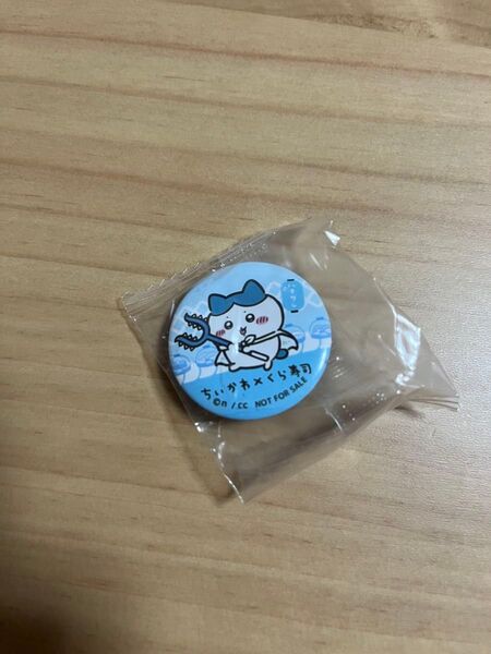 ちいかわ×くら寿司 缶バッジ