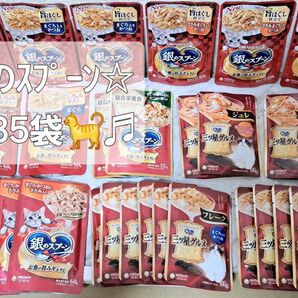 ラスト①点【説明文、個数要確認m(_ _)m】☆New♪銀のスプーン バラエティー ⑫種 37袋セット♪☆