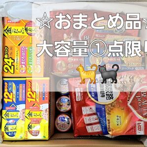【①点限り大容量おまとめ品】☆ビューティープロ 下部尿路4.5kg+金のだし96+チャオ缶91+乳酸菌ジュレ②種…他☆