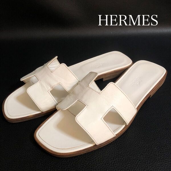 【美品】HERMES エルメス オラン サンダル 37 ホワイト