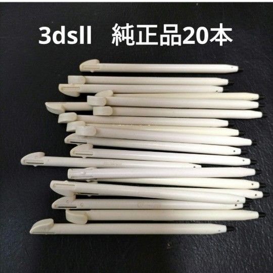 3dsll タッチペン 純正品 20本