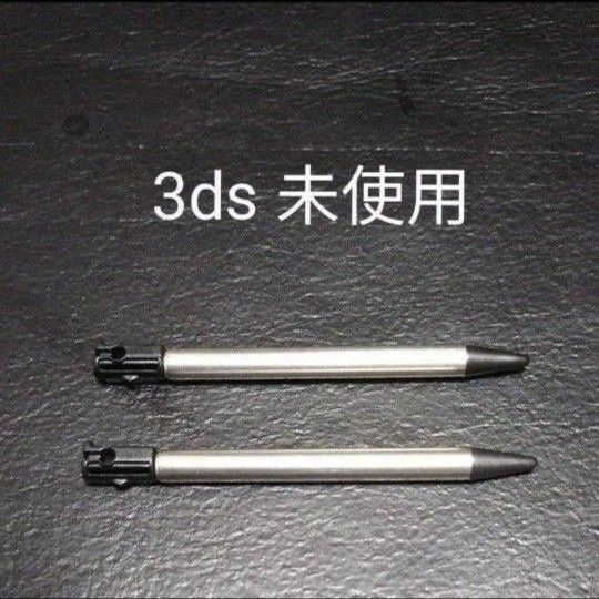3ds タッチペン 未使用 新品 ニンテンドー nintendo 3ds