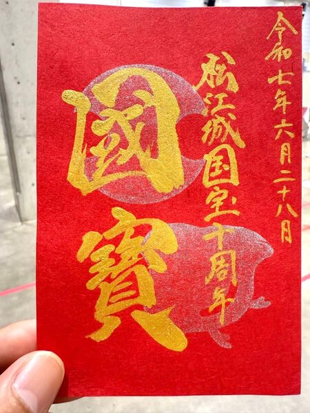 【松江城】お城EXPO in松江 限定御城印