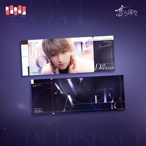 【公式】恋と深空 セイヤ 心動啓航 ホログラムチケット 2枚セット