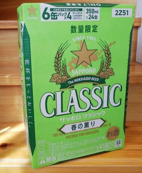 春の薫り サッポロクラシック 350ml 24本 北海道