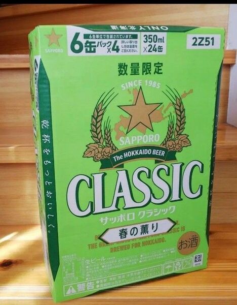 春の薫り サッポロクラシック 350ml 24本 北海道