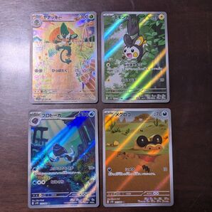 ポケモンカード AR 4枚セット ヤナッキー エモンガ プロトーガ メグロコ