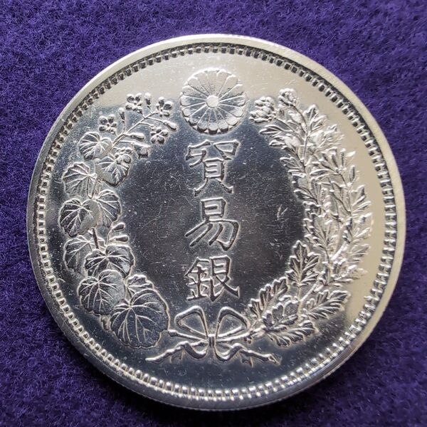 古銭 貿易銀貨 貿易銀 シークレットマーク有り 明治9年 明治九年 27.24g アンティークコイン