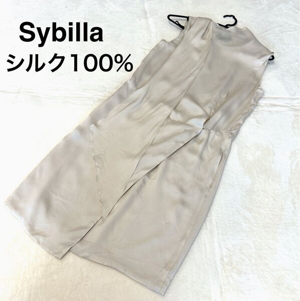 【美品】sybilla シルク100% ロングドレス ワンピース ストール付き ノースリーブ