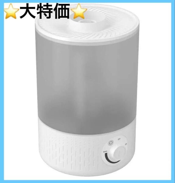 ☆大特価☆加湿器 卓上 大容量 超音波加湿器 3.5L 54時間連続作動