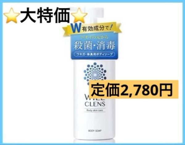 ウィル クレンズ 薬用 シャワーオイル 石鹸の香り 本体 300mL (1本)