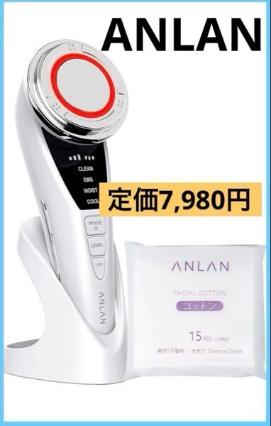 ANLAN 温冷美顔器 PRO 1台9役 15枚 大判コットン