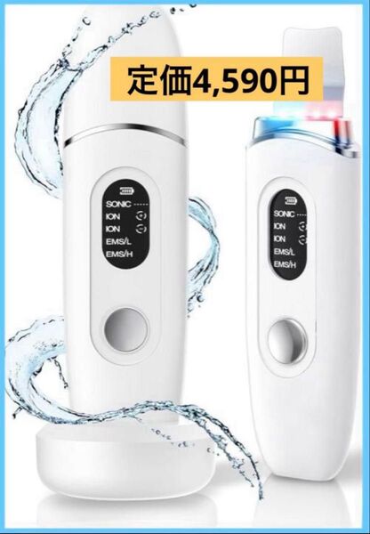 美顔器 ウォーターピーリング 超音波 防水 ホワイト
