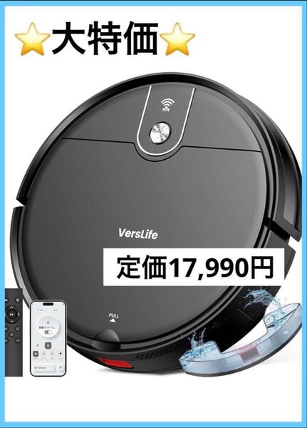 ロボット掃除機 水拭き 両用 強力吸引 超薄型 ブラック