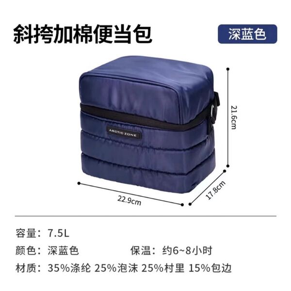 「値下げします」保温弁当箱 深藍色 7.5L クーラーバッグ 保冷バッグ アウトドア ソフトクーラーボックス