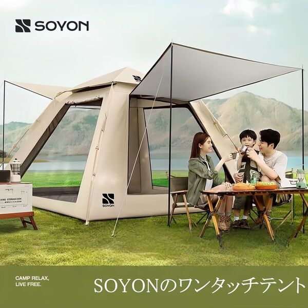 SOYON ワンタッチテント 最大6人用 アウトドア テント 新入荷 キャンプ用品