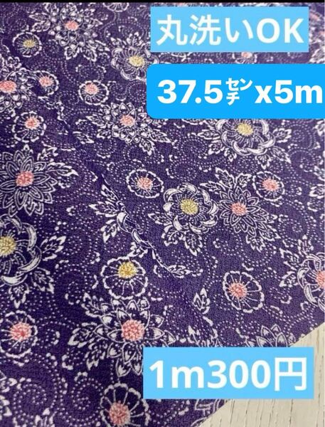 2027洗える着物反物◆明るい紫地に花柄◆37.5㌢x5m◆サラッとした手触り