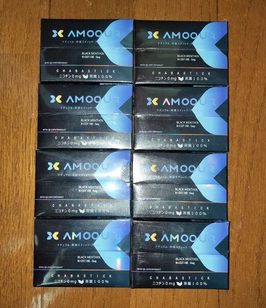 8箱 AMOOUR アムール 茶葉スティック ブラック メンソール IQOS互換機 禁煙 ニコチンゼロ ノンニコチン