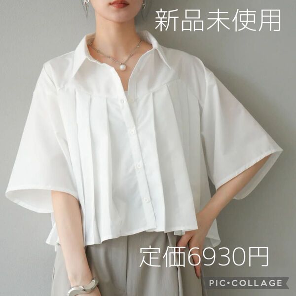 【再入荷】Lumier リュミエ 新品 プリーツショートシャツ ホワイト