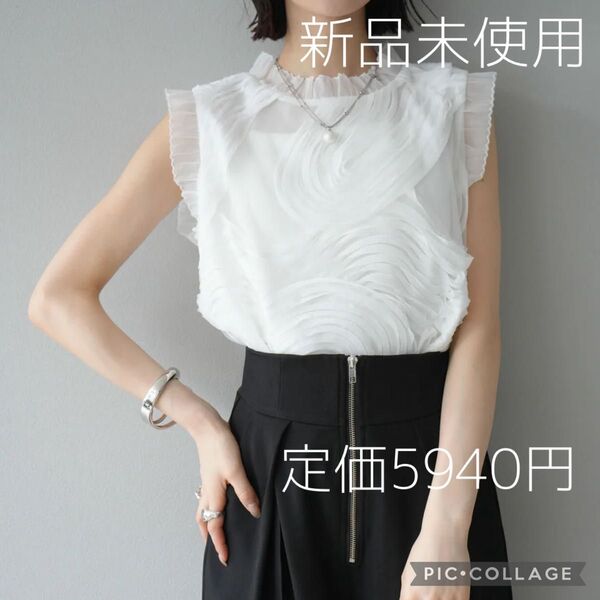 【再入荷】Lumier リュミエ 新品 チュールジャガードブラウス ホワイト