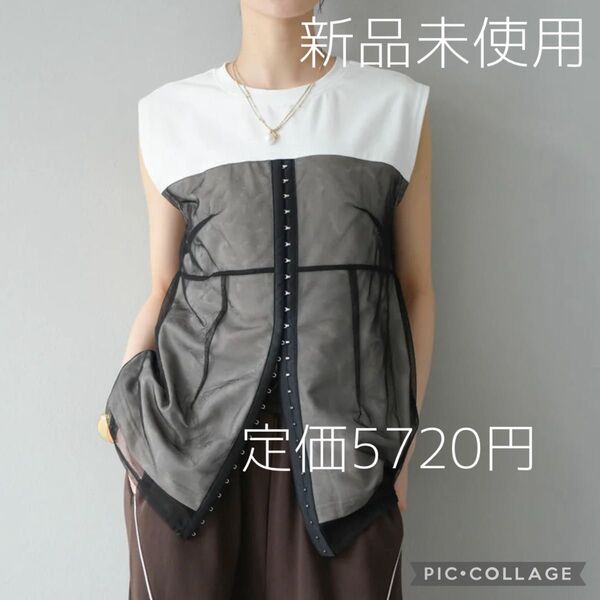 【再入荷】Lumier リュミエ 新品 チュールドッキングプルオーバー ホワイト
