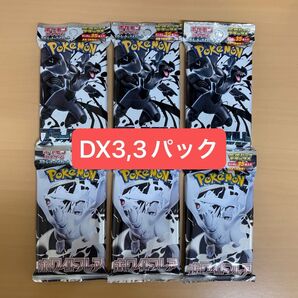 ポケモンカードゲーム ブラックボルト ホワイトフレア デラックス パック 6パック