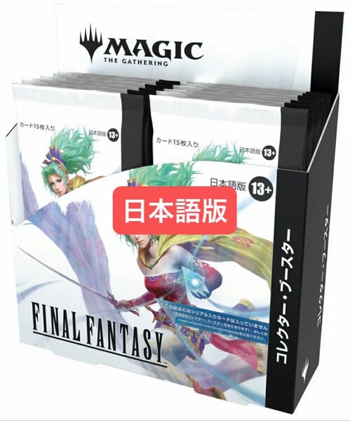 マジック ザ ギャザリング FINAL FANTASY コレクター・ブースター 日本語版 1BOX MTG