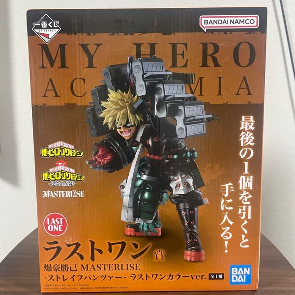 僕のヒーローアカデミア 爆豪勝己 フィギュア MASTERLISE 連なる星霜 ラストワン賞 ストレイフパンツァー