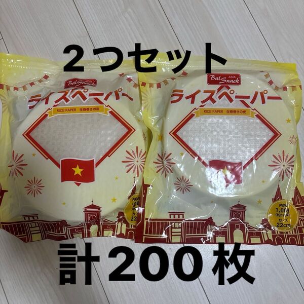 【2袋セット】ASIA Bal Snackライスペーパー1000g(約100枚)