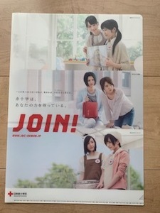 日本赤十字社 AKB A4 クリアファイル コラボ 景品 限定 高橋みなみ クリアホルダー ファイル 新品 未使用