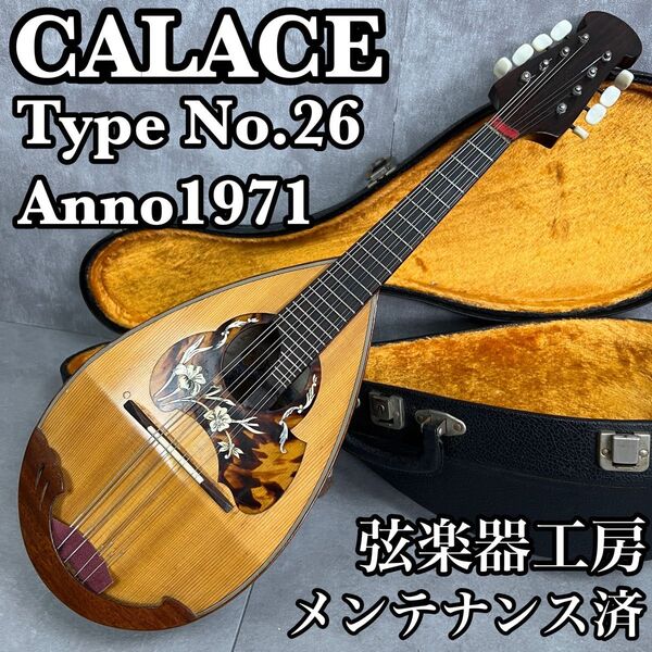 ビンテージ RAFFAELE CALACE カラーチェ マンドリン Type26 白蝶貝 1971年 25M8150HO0044