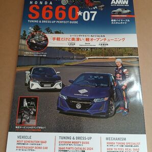 AUTO STYLE (49) ホンダS660 チューニング&ドレスアップガイド (7) (CARTOP MOOK)