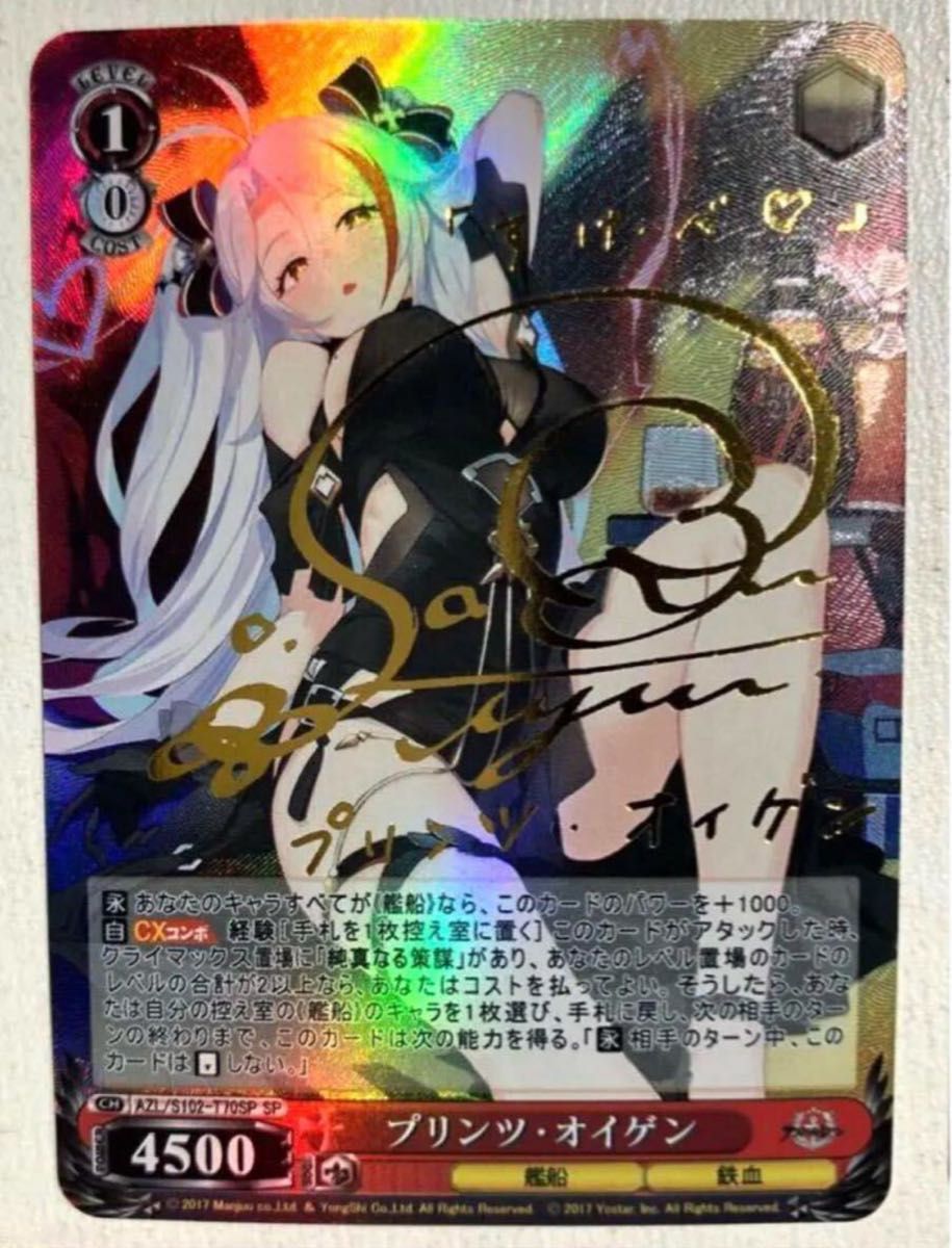 WS プリンツオイゲン sp サンディエゴ 展示用 観賞用 アズールレーン ヴァイス