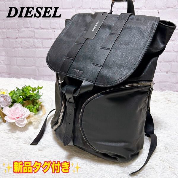 【新品未使用】DIESEL ディーゼル メンズ バックパック リュック ブラック カーフスキン 牛革 ラムスキン 山羊革 希少品
