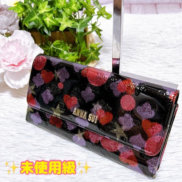 【未使用級】極美品 ANNA SUI アナスイ 長財布 スパーキー エナメル がま口 黒 総柄