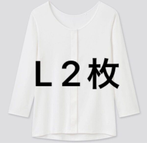 コットン前あきUネックTシャツ(8分袖)