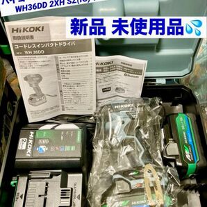 ハイコーキ(HiKOKI) 36Vコードレスインパクトドライバ WH36DD 2XHSZ(IG) アイスグレー【新品 未使用品】
